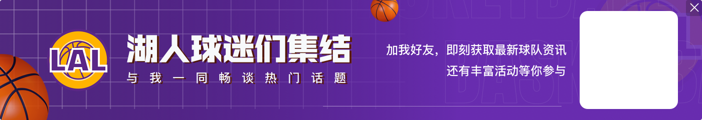 扎威：我和布朗尼在高中当队友后成为朋友 很兴奋能再次并肩作战
