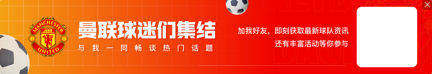 恩里克：对曼联开局不错 但随后犯了一些错误，要准备欧超杯了